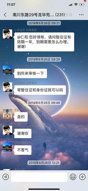 “枫桥经验”西宁版：“邻里牵手”变社区为“朋友圈”