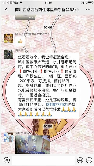 “枫桥经验”西宁版：“邻里牵手”变社区为“朋友圈”