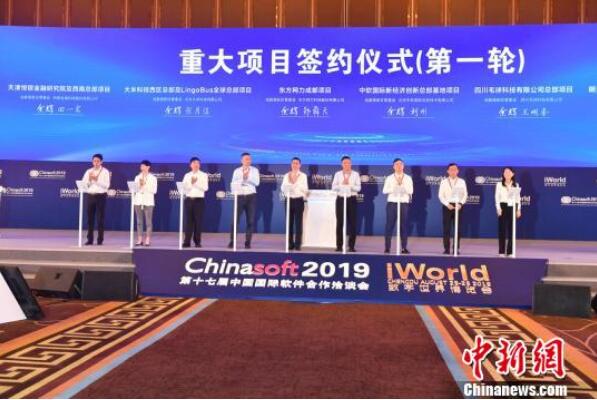 总投资近100亿_中软国际等8个项目落户成都高新区