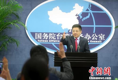 国台办批美所谓涉台备忘录：完全错误和无效
