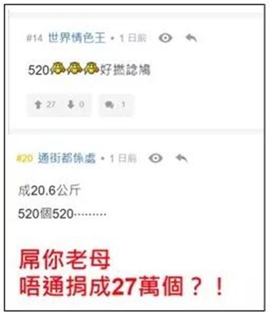 香港警察为武汉医院捐口罩被迫道歉