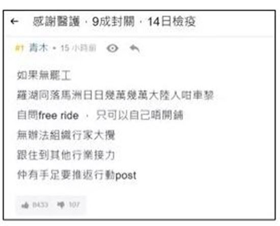 香港警察为武汉医院捐口罩被迫道歉