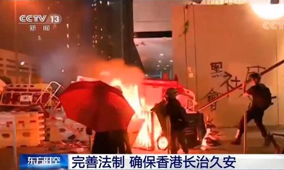 完善法制 确保香港长治久安