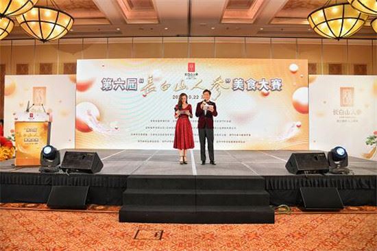 第六届“长白山人参”美食大赛:中医传承“参”入万家 第六届“长白山人参”美食大赛:中医传承“参”入万家