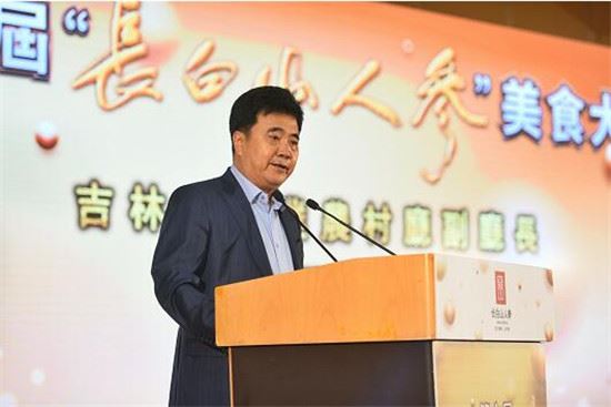 第六届“长白山人参”美食大赛:中医传承“参”入万家 第六届“长白山人参”美食大赛:中医传承“参”入万家