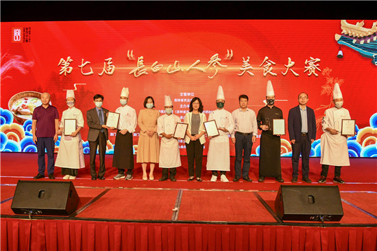 第七届“长白山人参”美食大赛举行:密切疫后吉澳两地中药材领域合作 第七届“长白山人参”美食大赛举行:密切疫后吉澳两地中药材领域合作