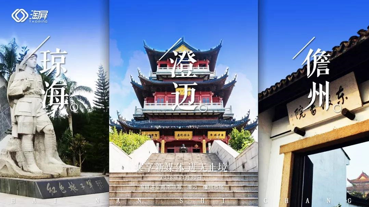 破竹之势_6省13地淘屏正式加入淘屏联盟 破竹之势_6省13地淘屏正式加入淘屏联盟