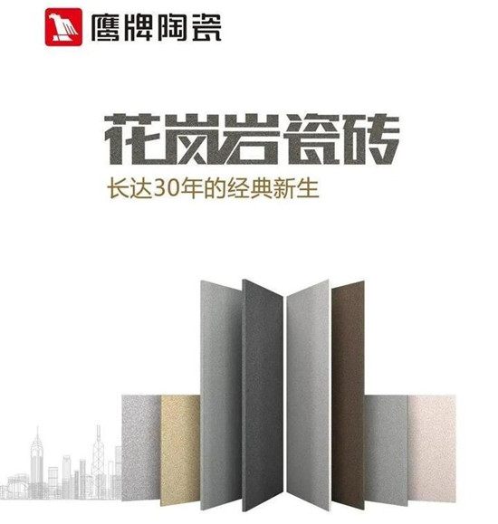 鹰牌陶瓷与融创地产、恒大旅游达成战略合作