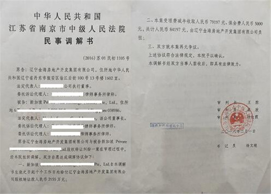 散伙退股遭印尼知名地产商赖账 中国商人：外企并非都讲法，合作需谨慎！