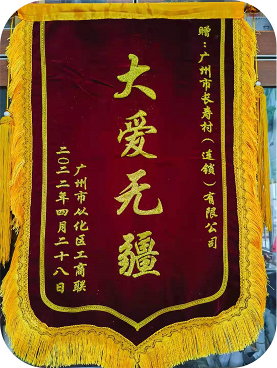 再获多项“国字号”殊荣!天源长寿村成“广东制造”典范 再获多项“国字号”殊荣!天源长寿村成“广东制造”典范