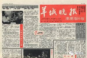 2017重头戏剧透：她他俩居然好上了！――“华媒看广东”活动启动