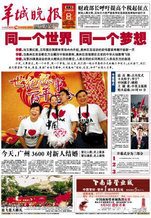 2017重头戏剧透：她他俩居然好上了！――“华媒看广东”活动启动