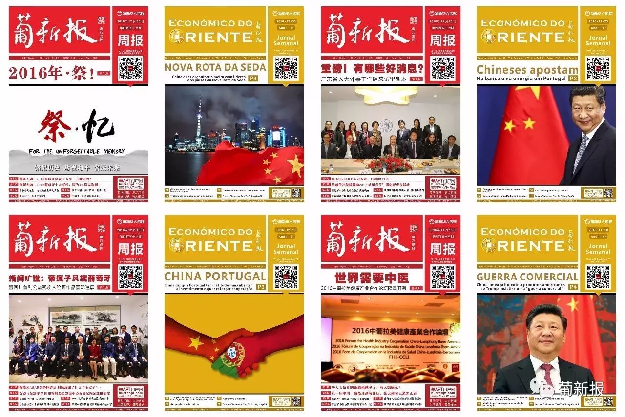 2017重头戏剧透：她他俩居然好上了！――“华媒看广东”活动启动