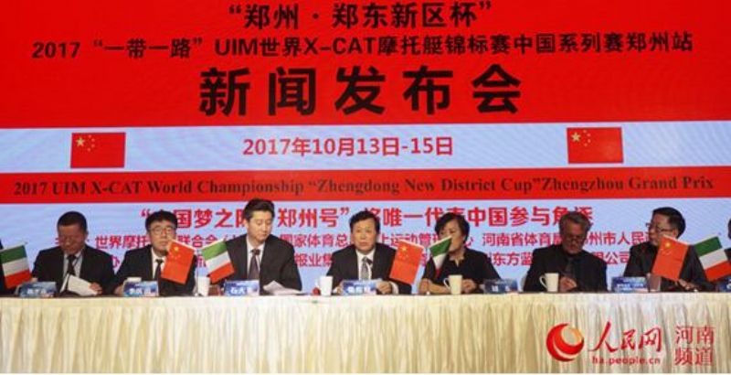UIM世界X-CAT摩托艇锦标赛10月13日中国郑州开赛 世界顶级艇队参赛