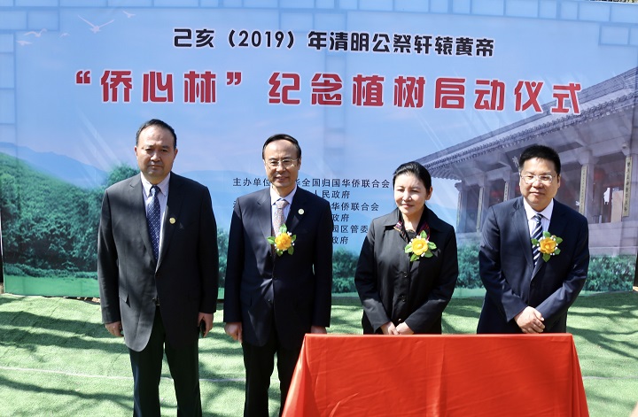 海内外中华儿女代表共同种植“侨心林”