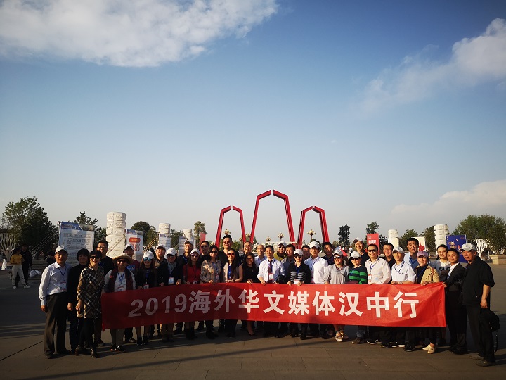 “2019海外华文媒体陕西行”参访团走进汉中南郑