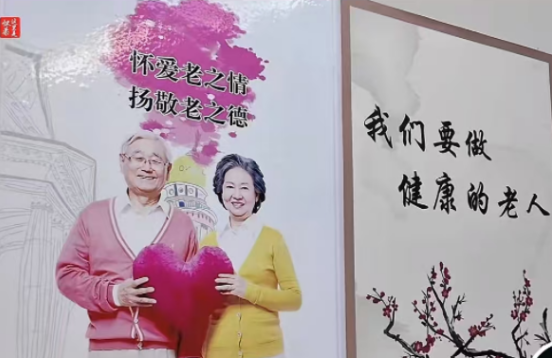 尚颐嘉养老院：张灯结彩 喜迎新年