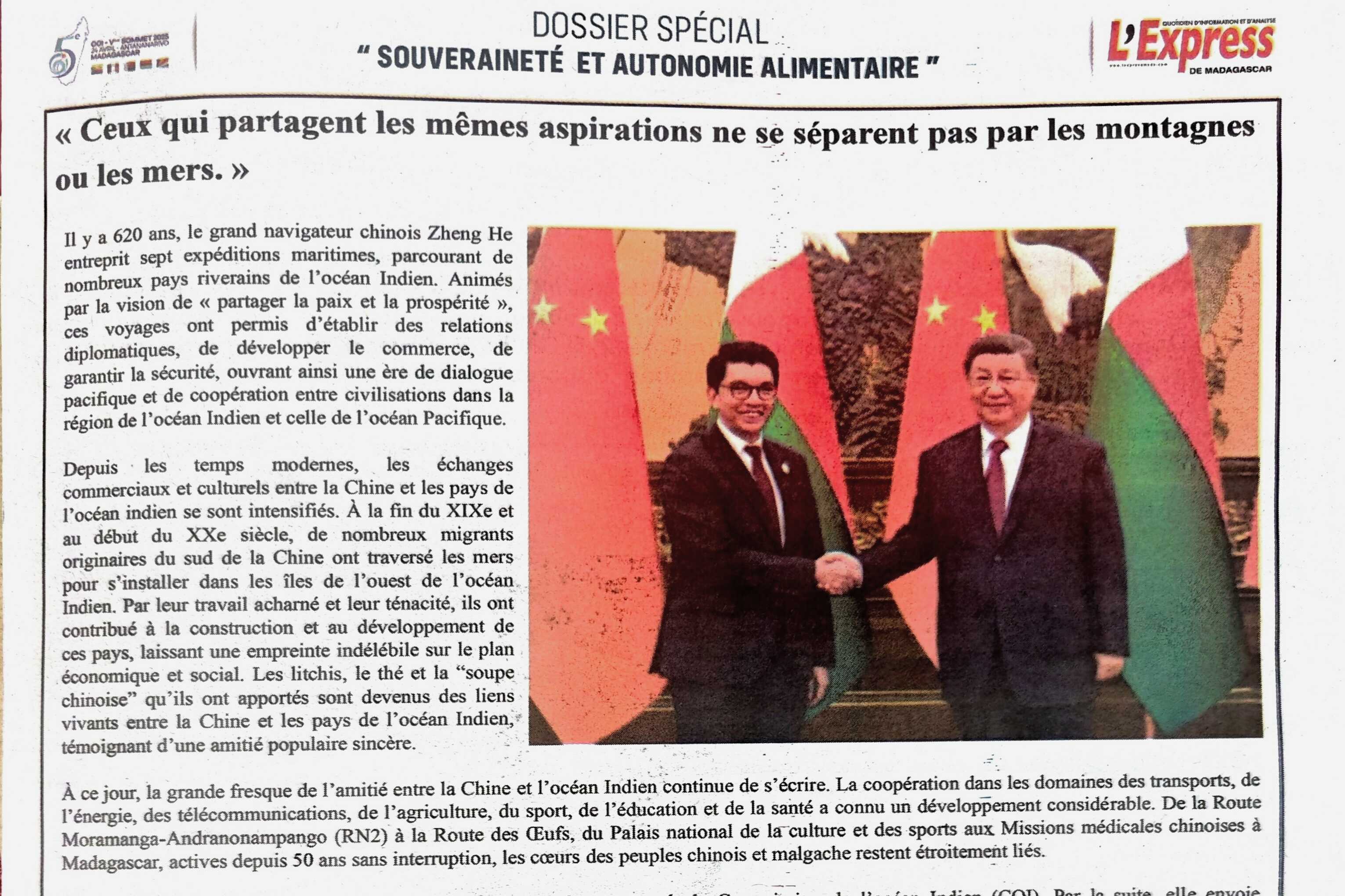 中国驻马达加斯加大使季平发表《志合者，不以山海为远》署名文章