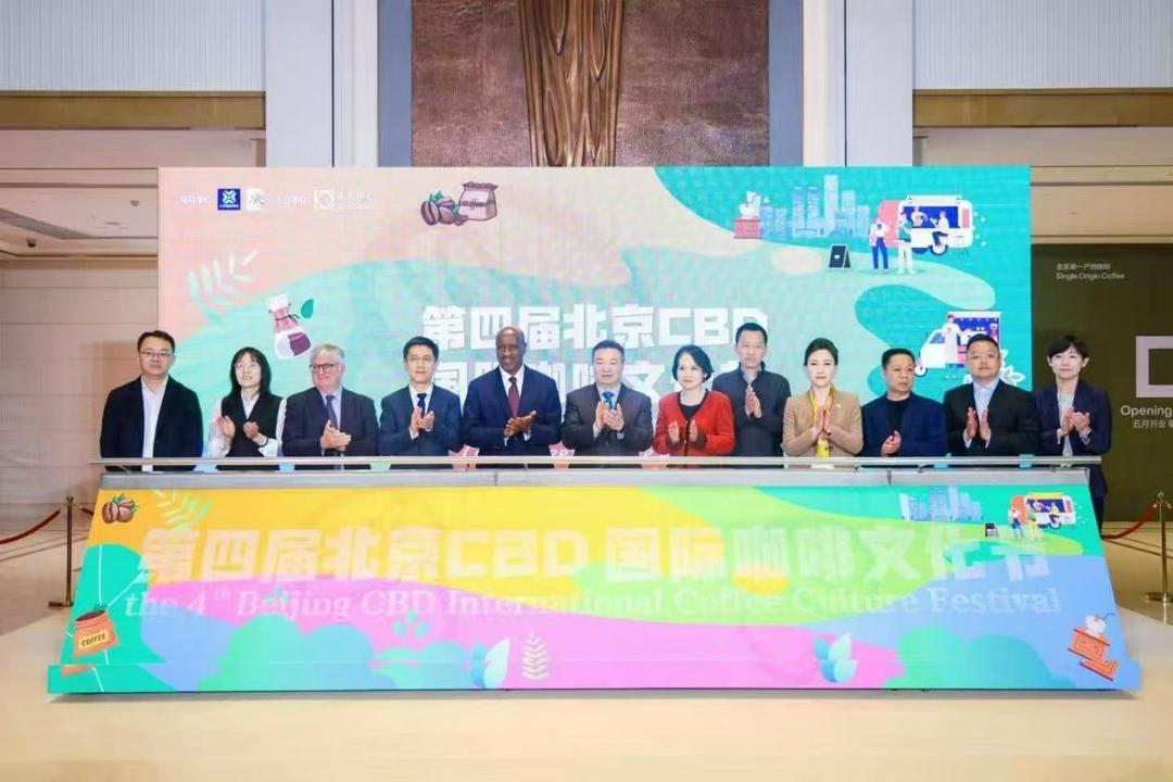 一杯咖啡连接世界  第四届北京CBD国际咖啡文化节启幕